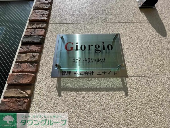 ユナイト生麦ジョルジオの物件内観写真